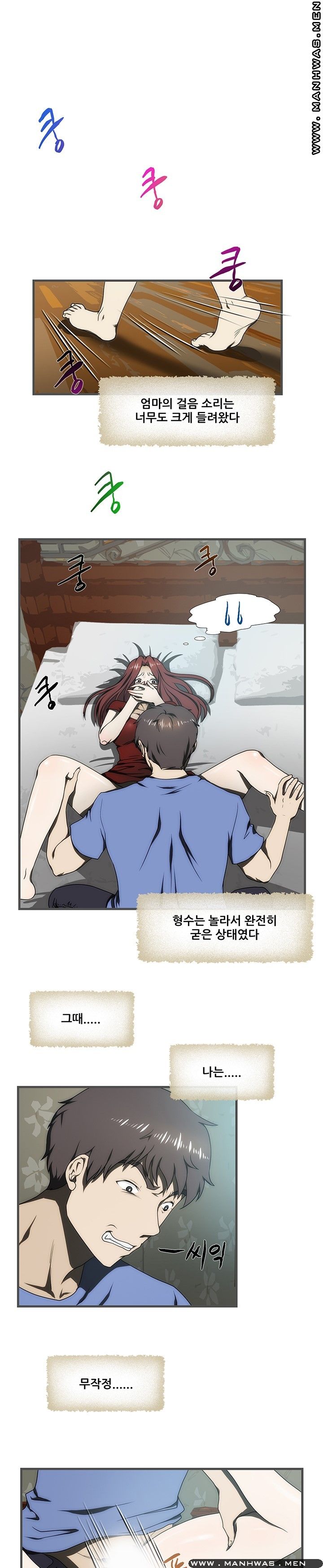 Elder Brother's Wife Raw Chapter 31 Page 2