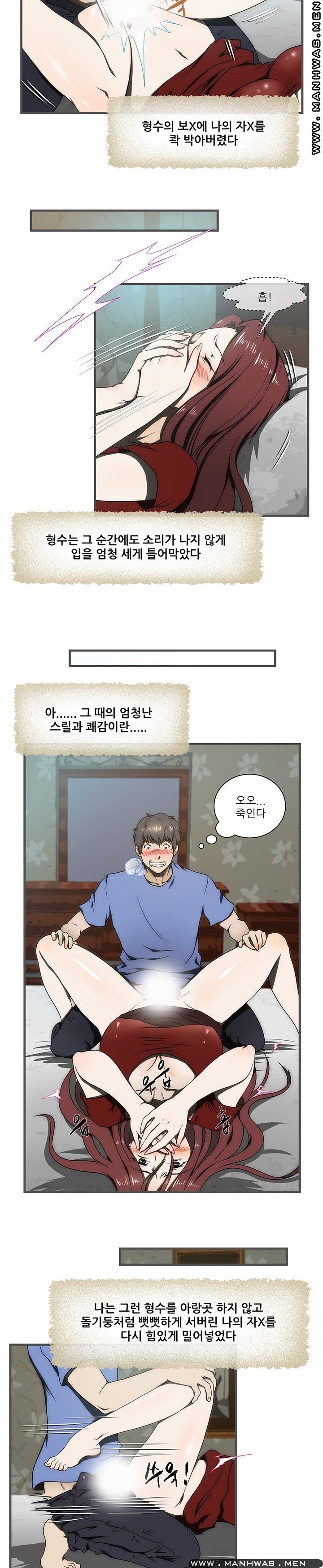Elder Brother's Wife Raw Chapter 31 Page 3