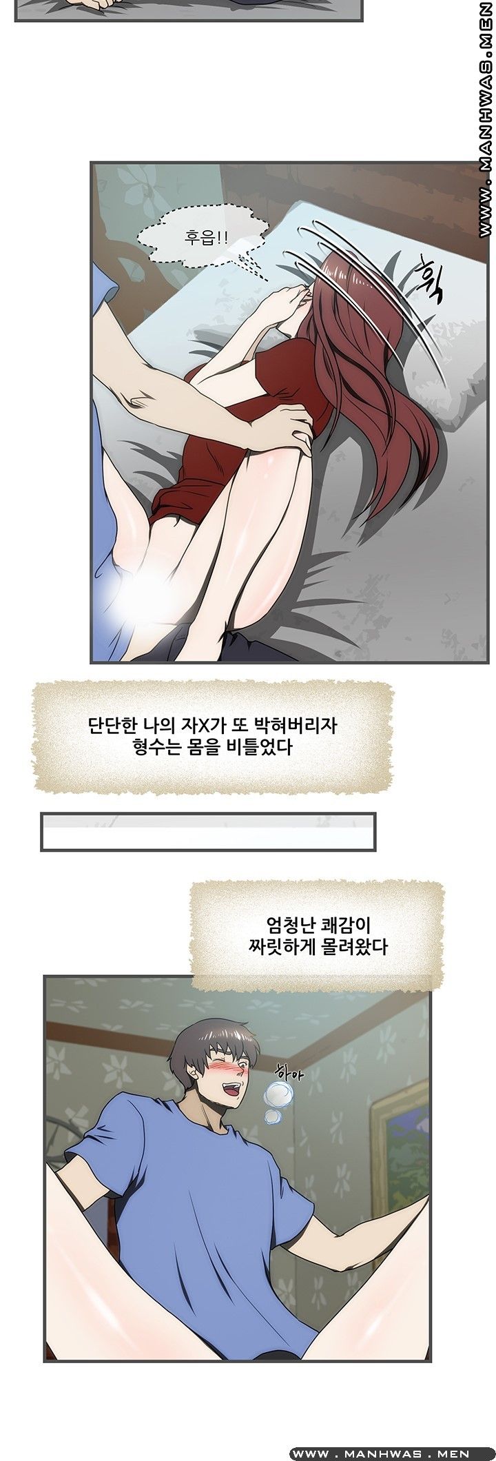 Elder Brother's Wife Raw Chapter 31 Page 4