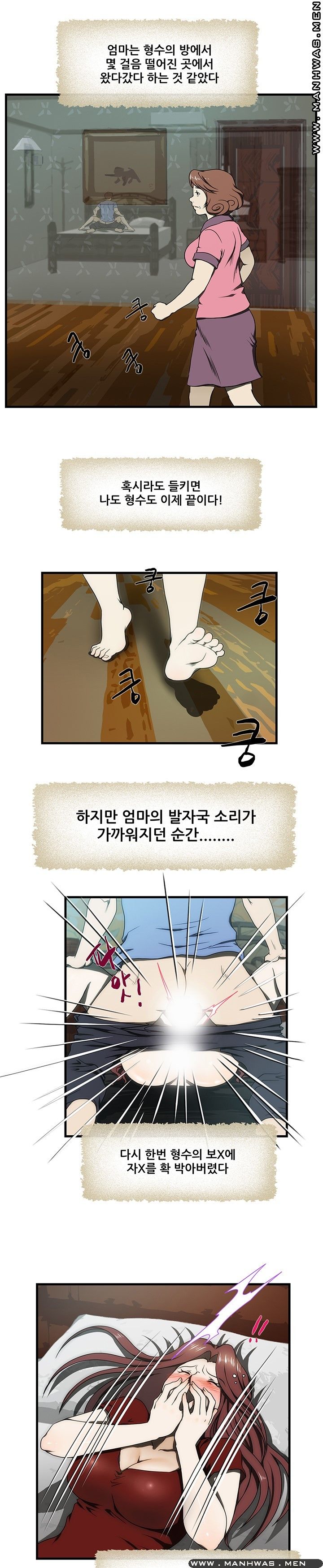 Elder Brother's Wife Raw Chapter 31 Page 5