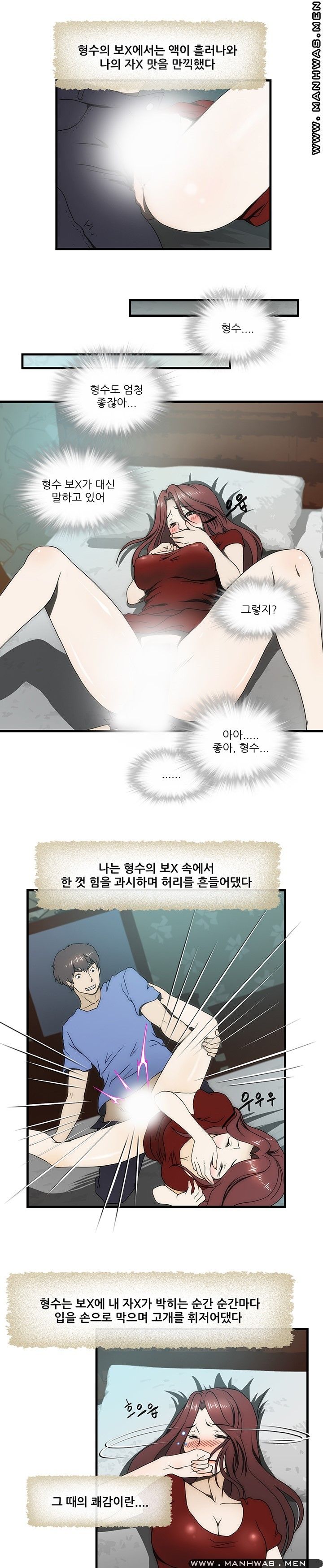 Elder Brother's Wife Raw Chapter 31 Page 8