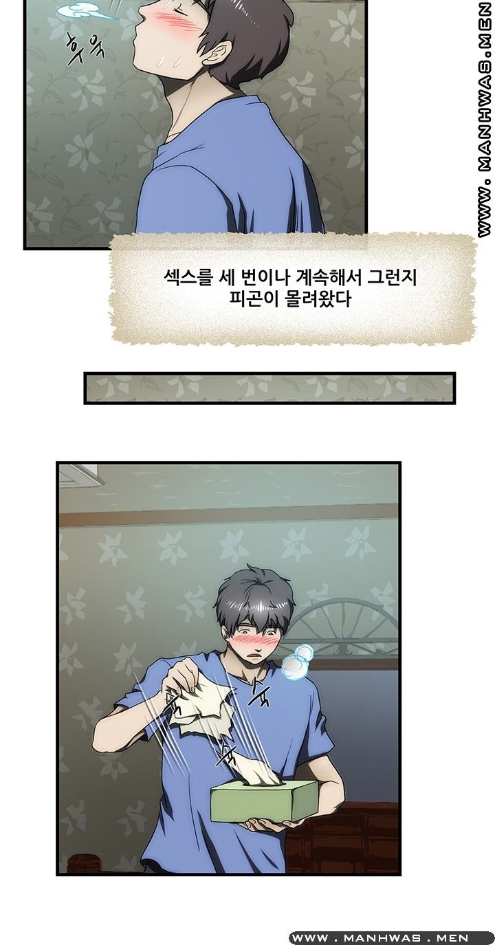 Elder Brother's Wife Raw Chapter 32 Page 10
