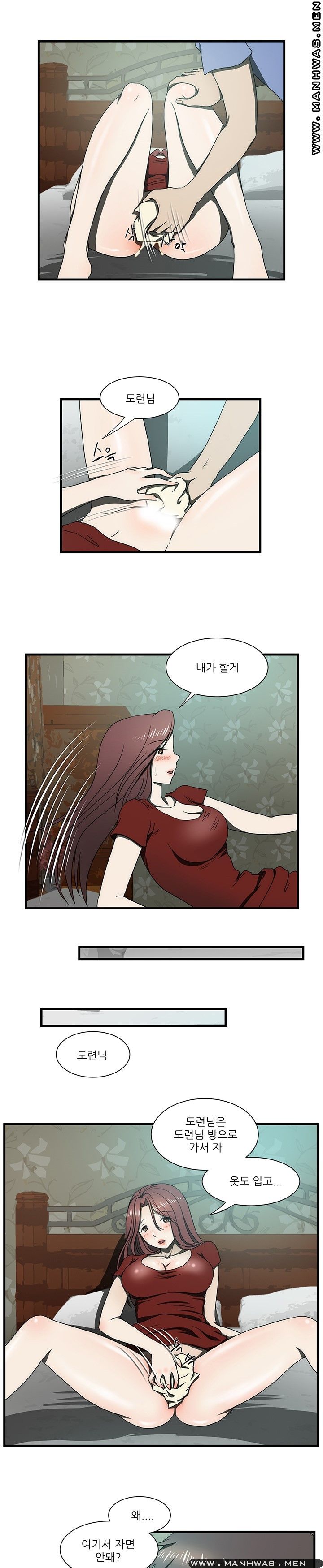 Elder Brother's Wife Raw Chapter 32 Page 11
