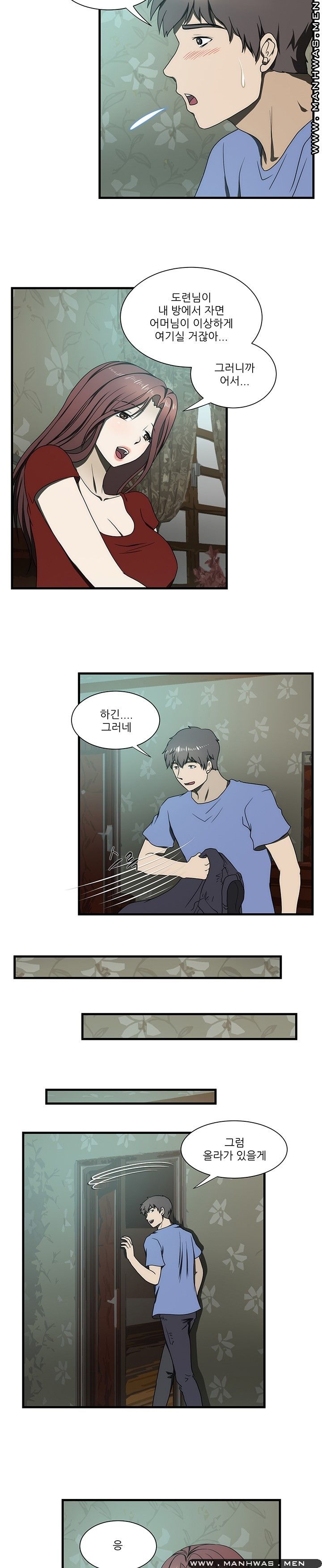 Elder Brother's Wife Raw Chapter 32 Page 12