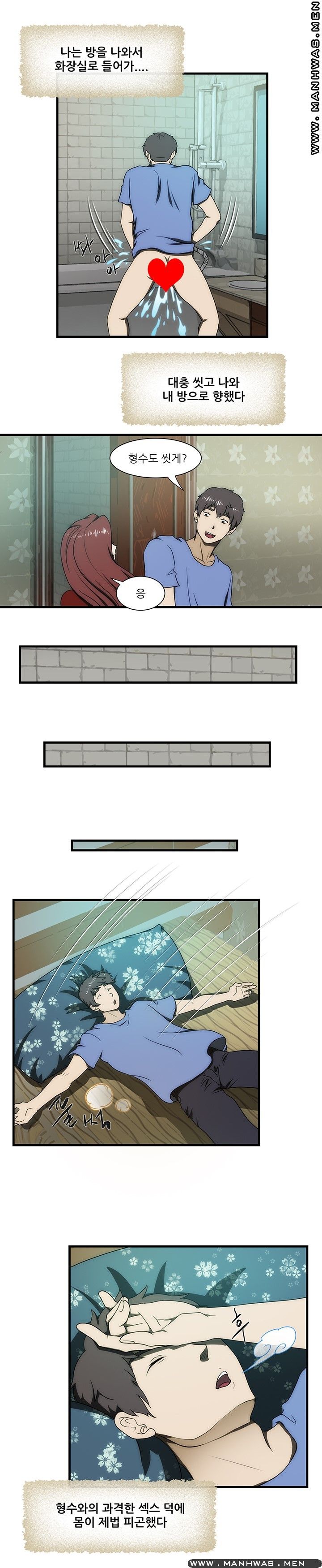 Elder Brother's Wife Raw Chapter 32 Page 14