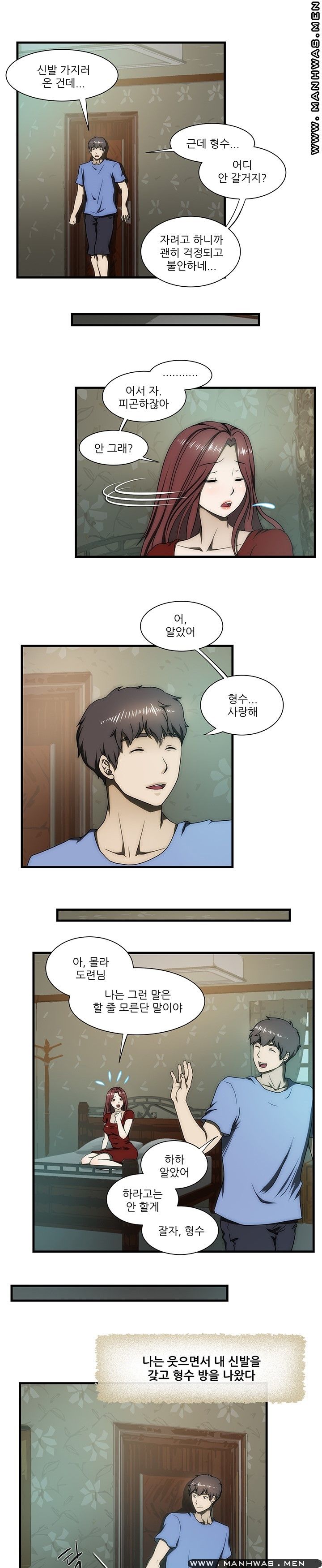 Elder Brother's Wife Raw Chapter 32 Page 17