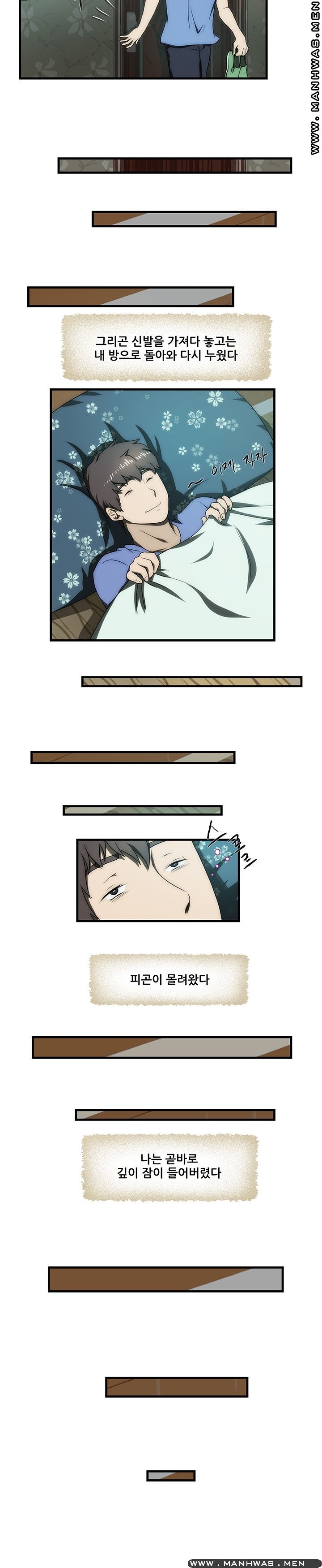 Elder Brother's Wife Raw Chapter 32 Page 18