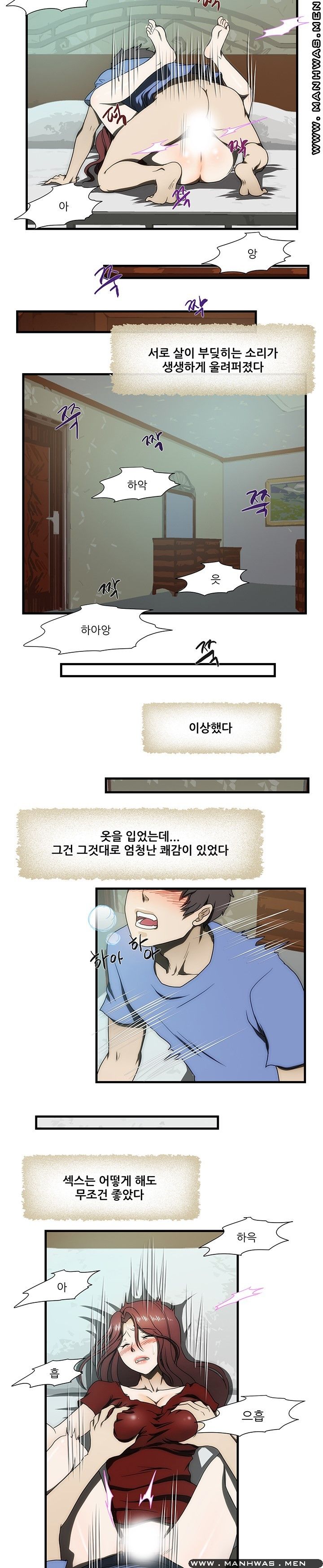 Elder Brother's Wife Raw Chapter 32 Page 3