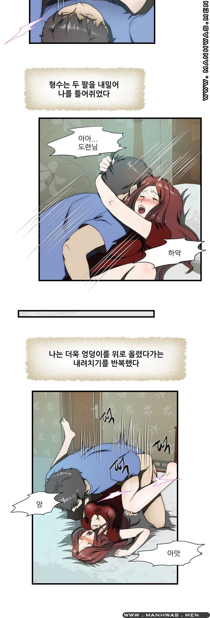 Elder Brother's Wife Raw Chapter 32 Page 4