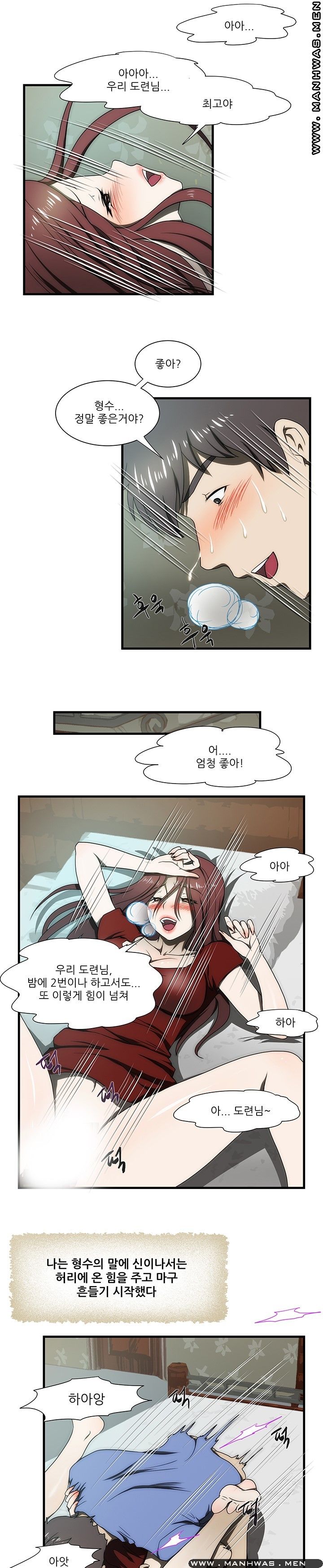 Elder Brother's Wife Raw Chapter 32 Page 5