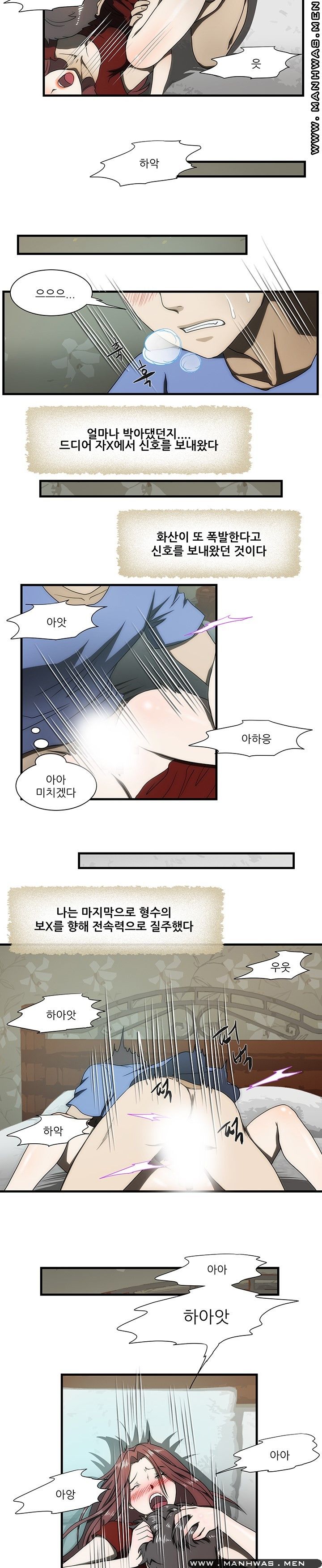 Elder Brother's Wife Raw Chapter 32 Page 6