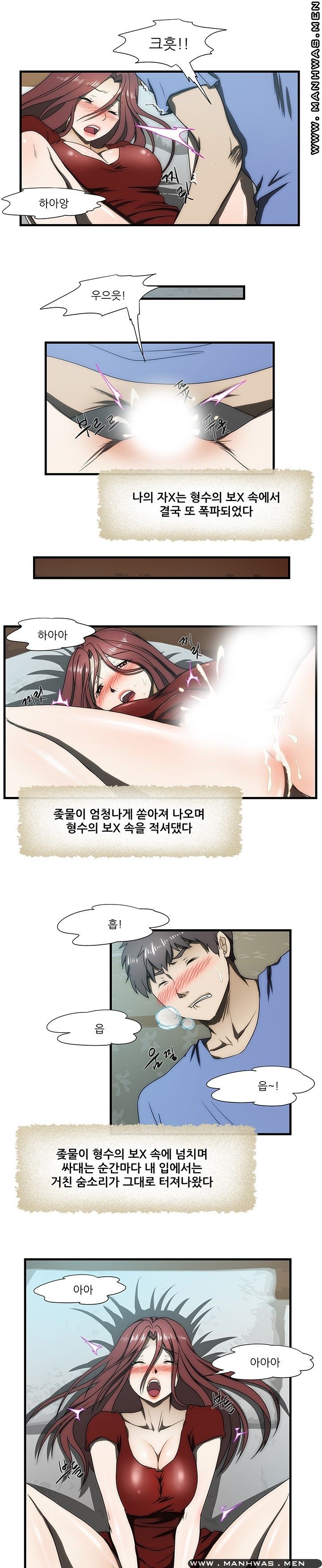 Elder Brother's Wife Raw Chapter 32 Page 8