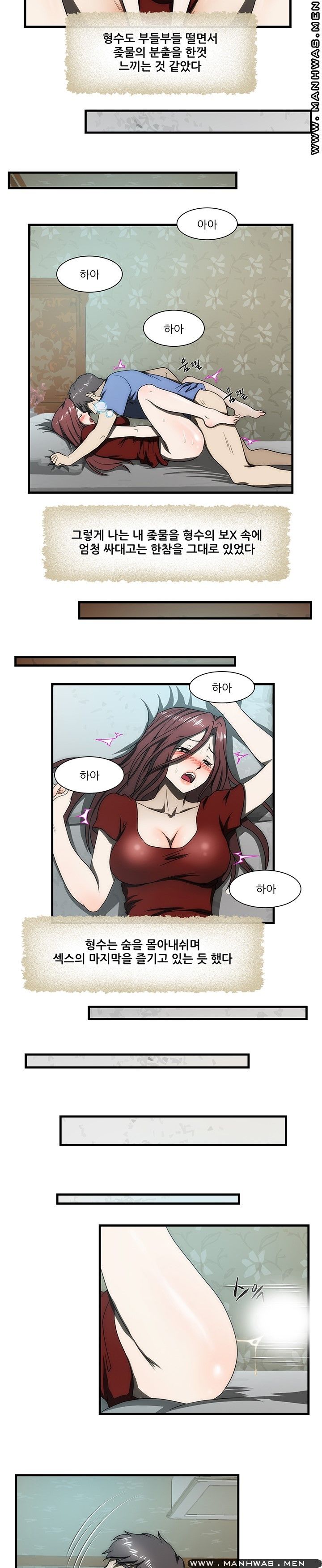 Elder Brother's Wife Raw Chapter 32 Page 9