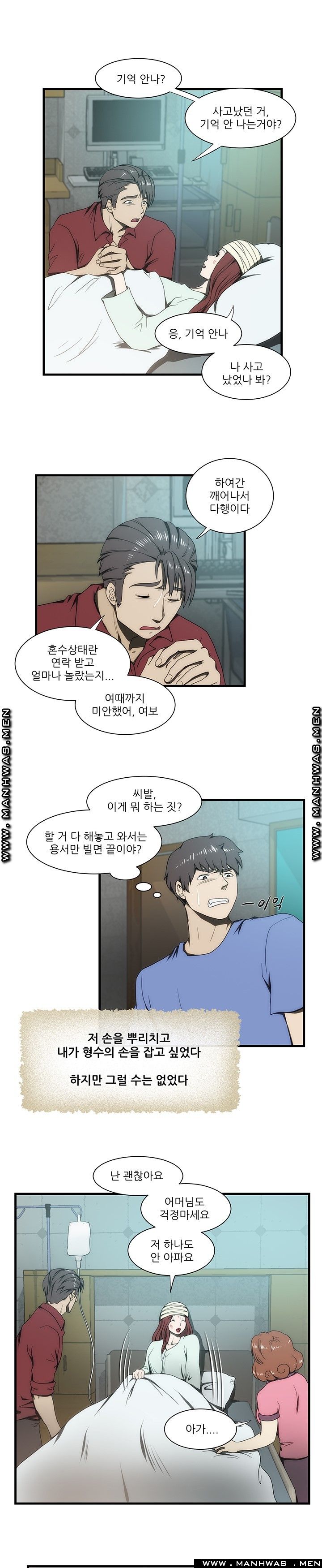 Elder Brother's Wife Raw Chapter 33 Page 10