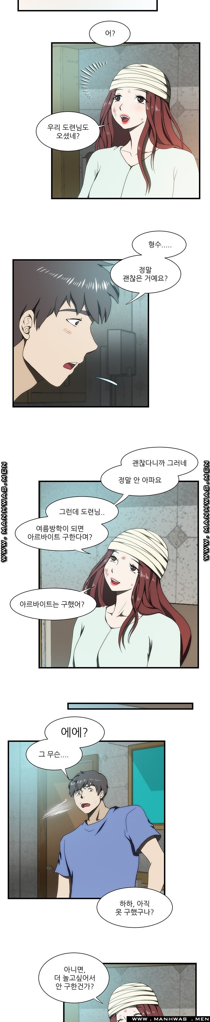 Elder Brother's Wife Raw Chapter 33 Page 11