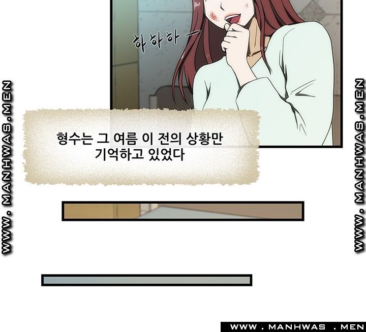 Elder Brother's Wife Raw Chapter 33 Page 12
