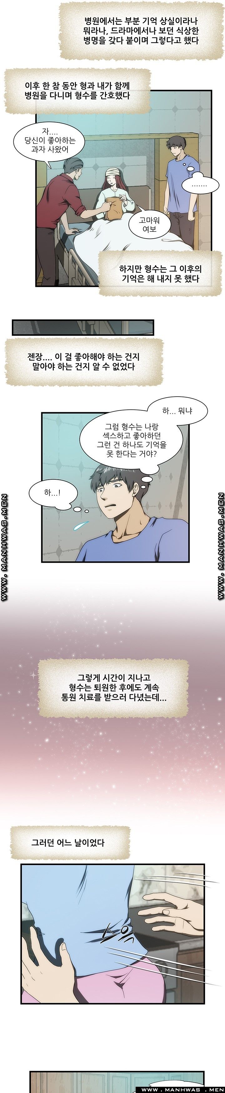 Elder Brother's Wife Raw Chapter 33 Page 13