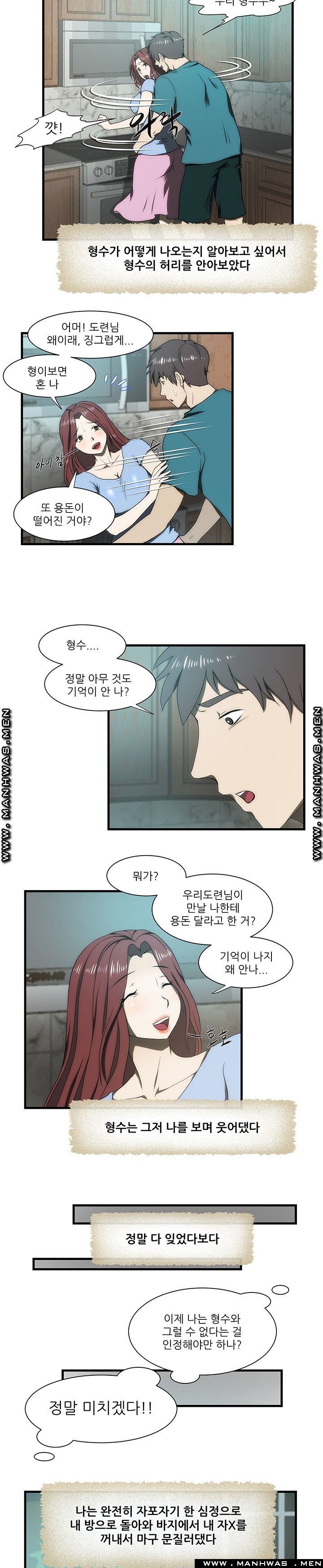 Elder Brother's Wife Raw Chapter 33 Page 14