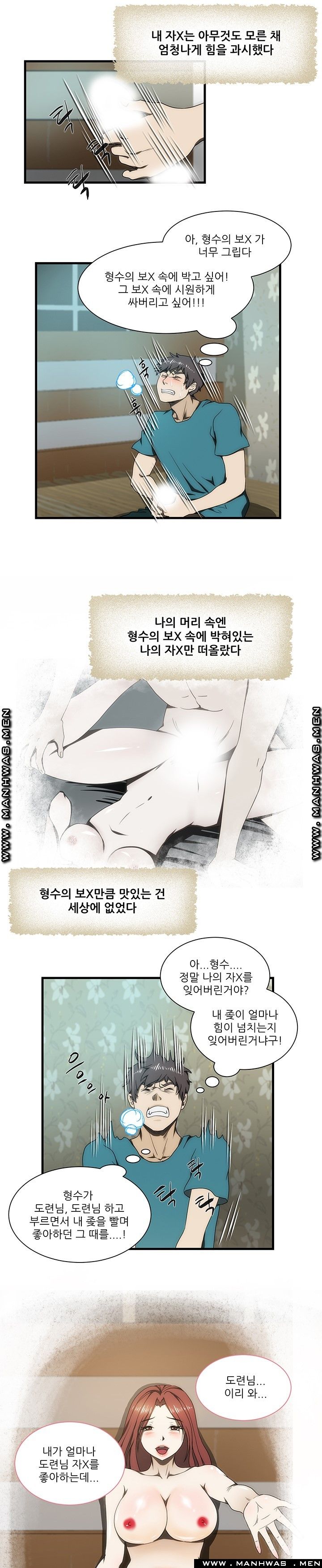 Elder Brother's Wife Raw Chapter 33 Page 16