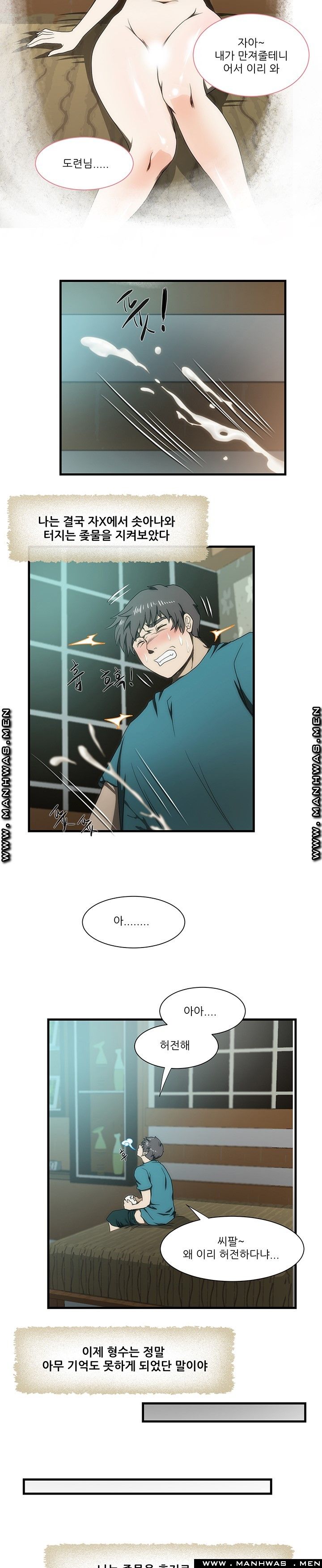 Elder Brother's Wife Raw Chapter 33 Page 17