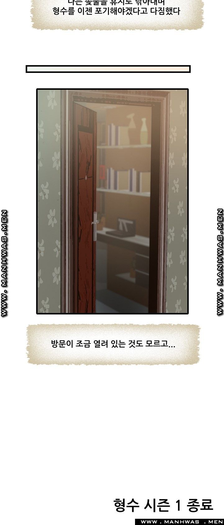 Elder Brother's Wife Raw Chapter 33 Page 18