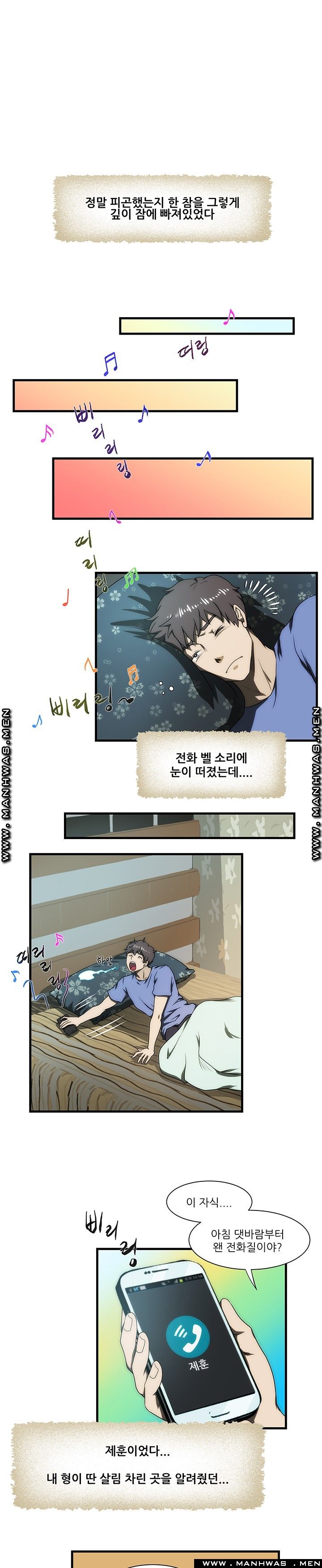 Elder Brother's Wife Raw Chapter 33 Page 2