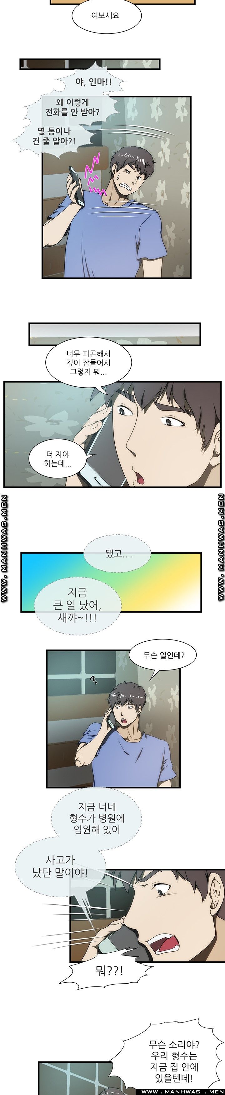 Elder Brother's Wife Raw Chapter 33 Page 3