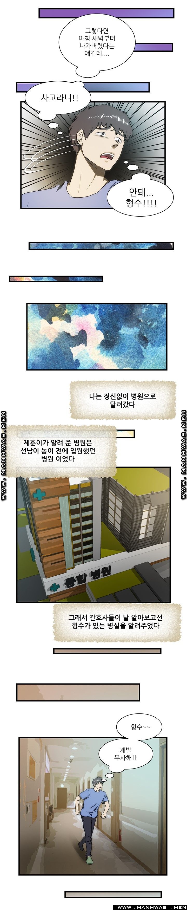 Elder Brother's Wife Raw Chapter 33 Page 5