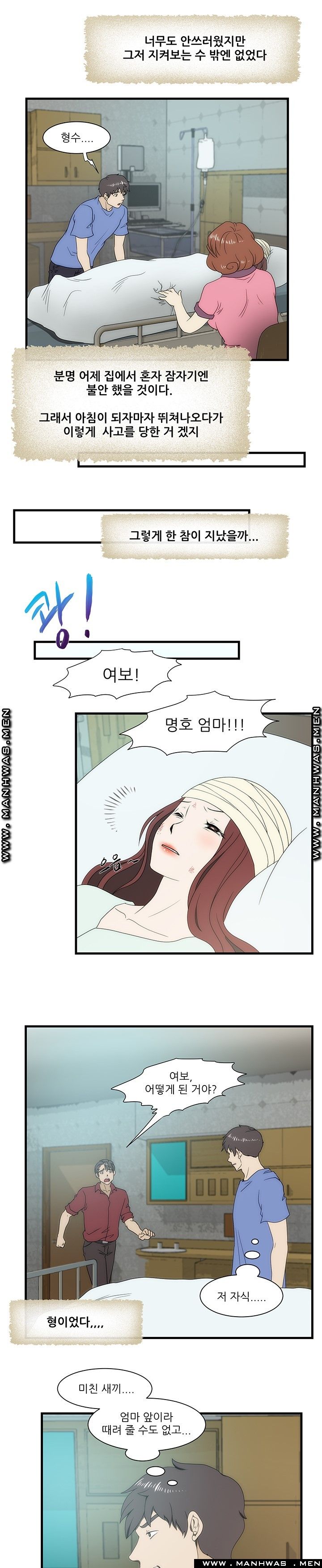 Elder Brother's Wife Raw Chapter 33 Page 7