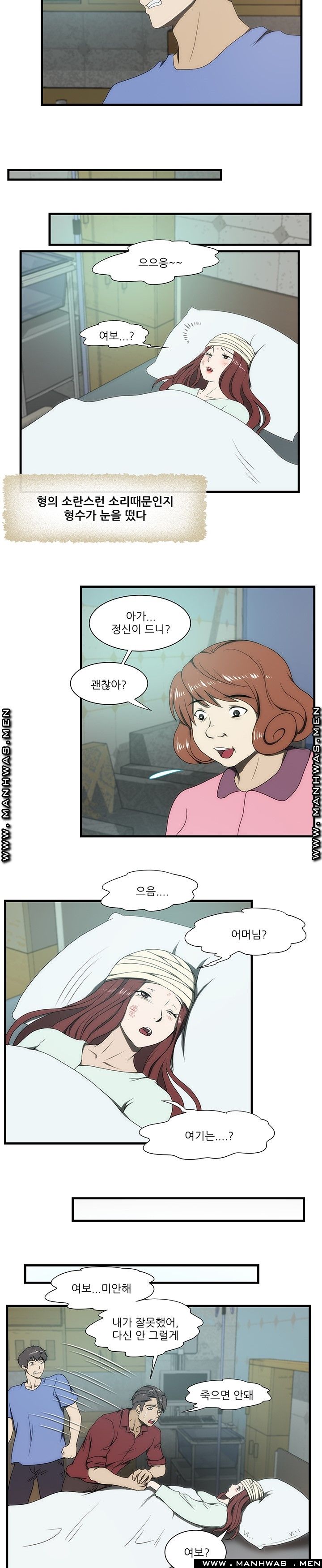 Elder Brother's Wife Raw Chapter 33 Page 8