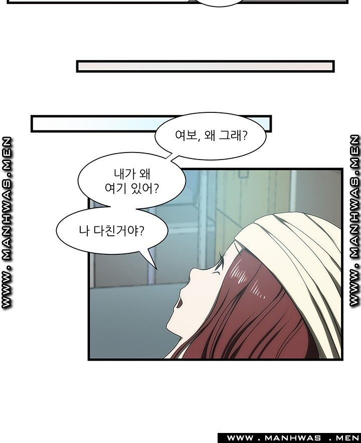 Elder Brother's Wife Raw Chapter 33 Page 9