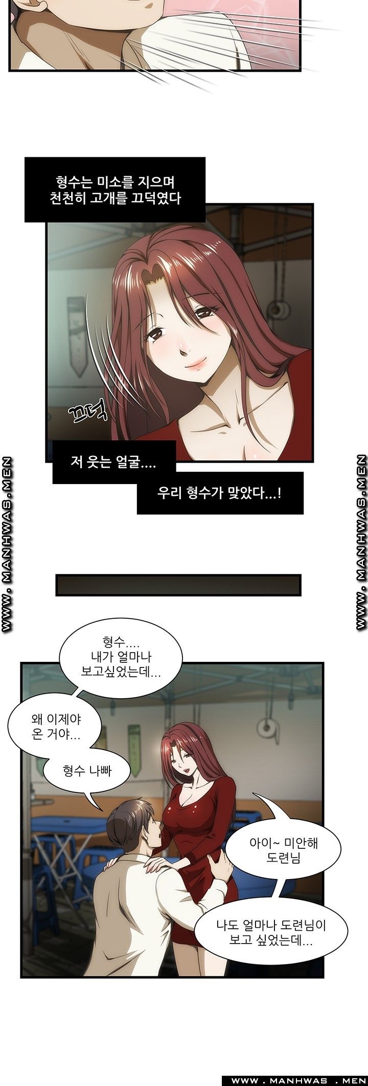 Elder Brother's Wife Raw Chapter 34 Page 10