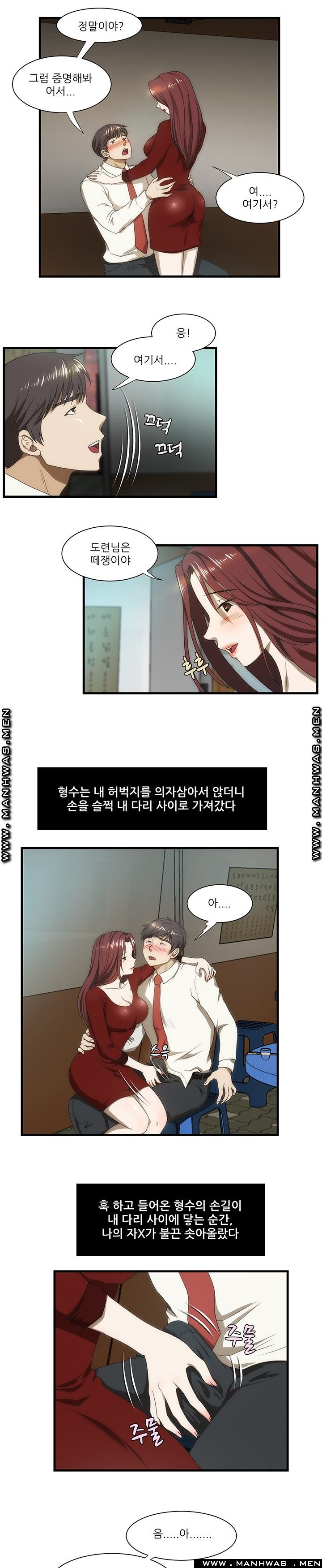 Elder Brother's Wife Raw Chapter 34 Page 11