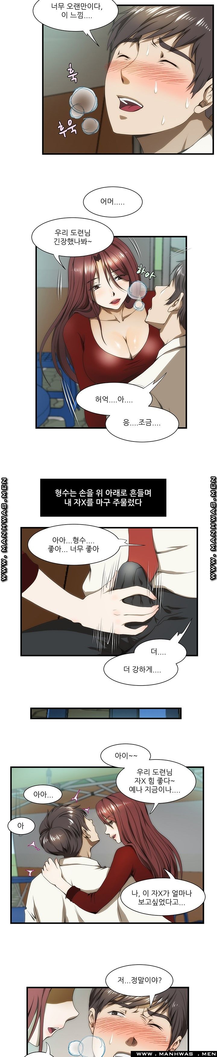 Elder Brother's Wife Raw Chapter 34 Page 12