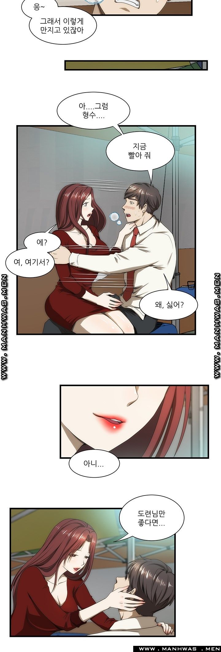 Elder Brother's Wife Raw Chapter 34 Page 13