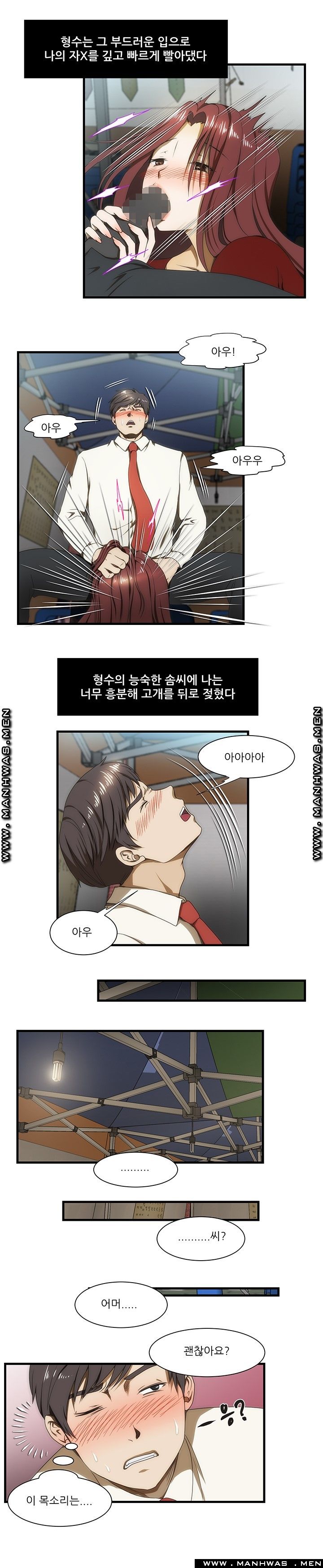 Elder Brother's Wife Raw Chapter 34 Page 17