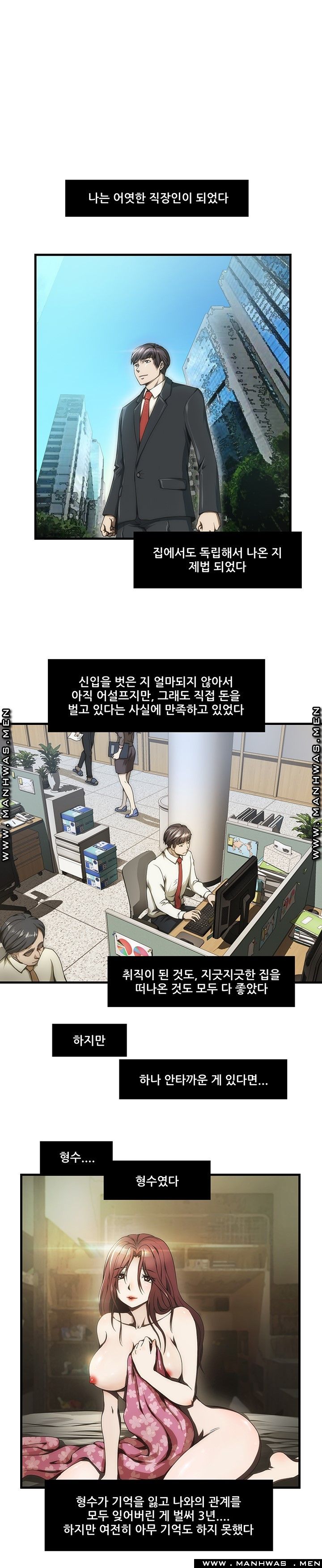 Elder Brother's Wife Raw Chapter 34 Page 2