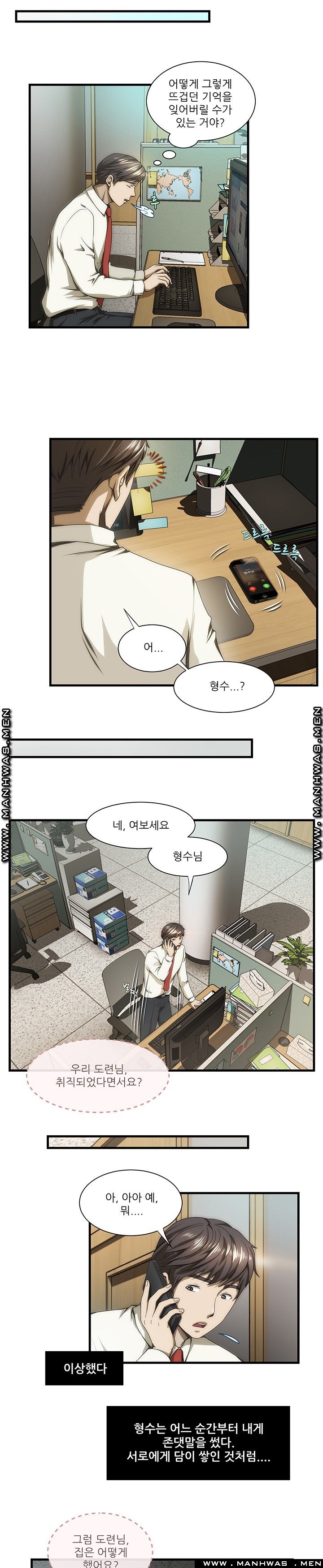 Elder Brother's Wife Raw Chapter 34 Page 3