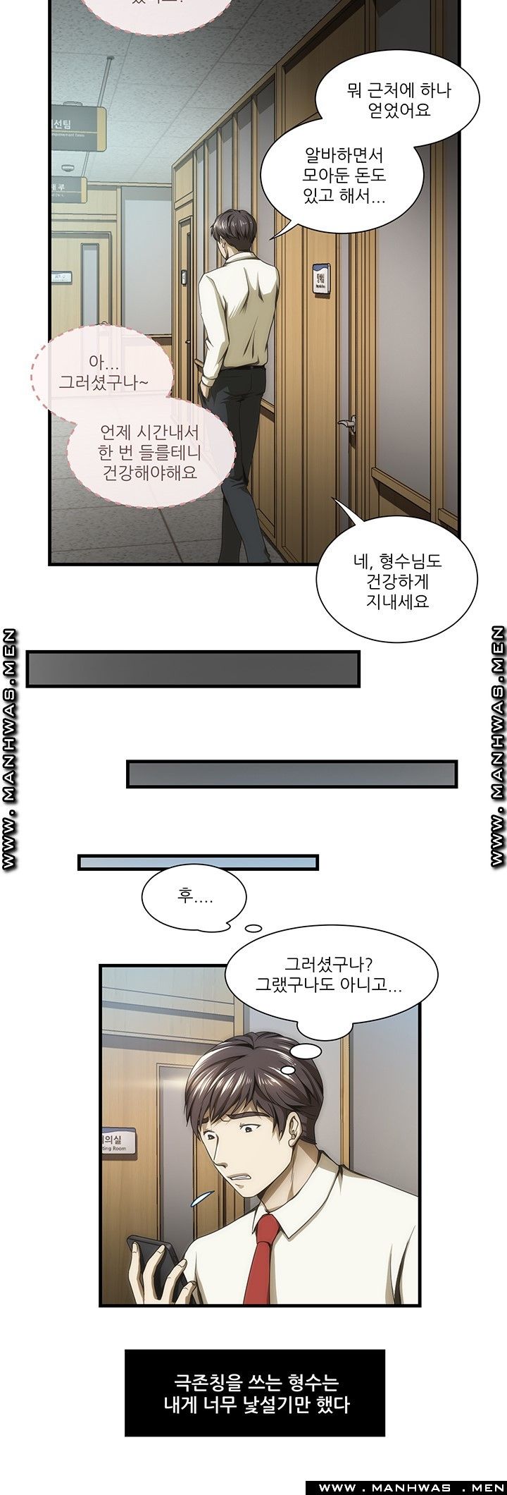 Elder Brother's Wife Raw Chapter 34 Page 4