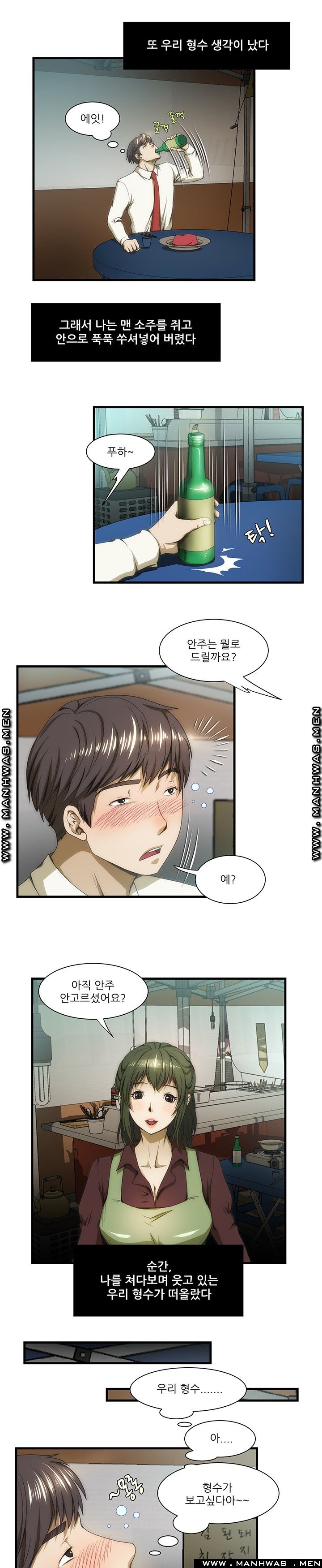 Elder Brother's Wife Raw Chapter 34 Page 8