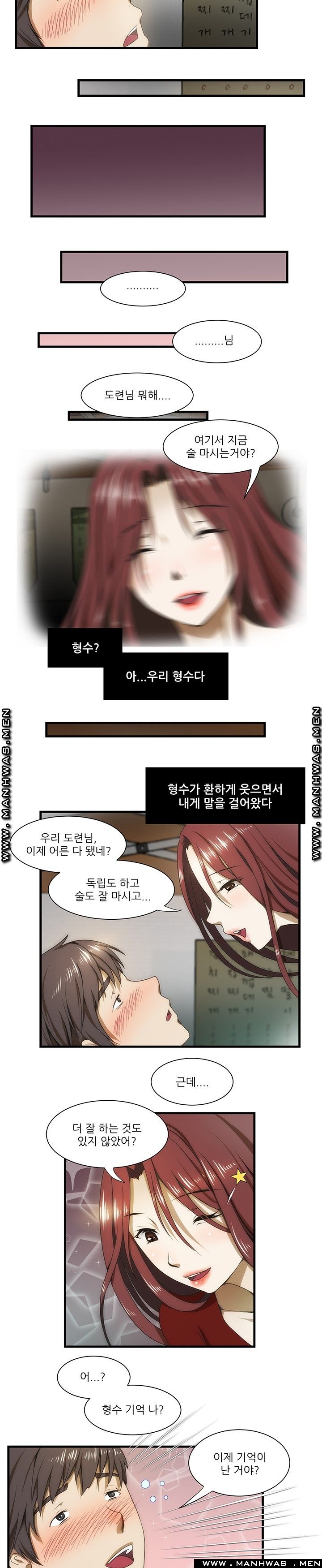 Elder Brother's Wife Raw Chapter 34 Page 9