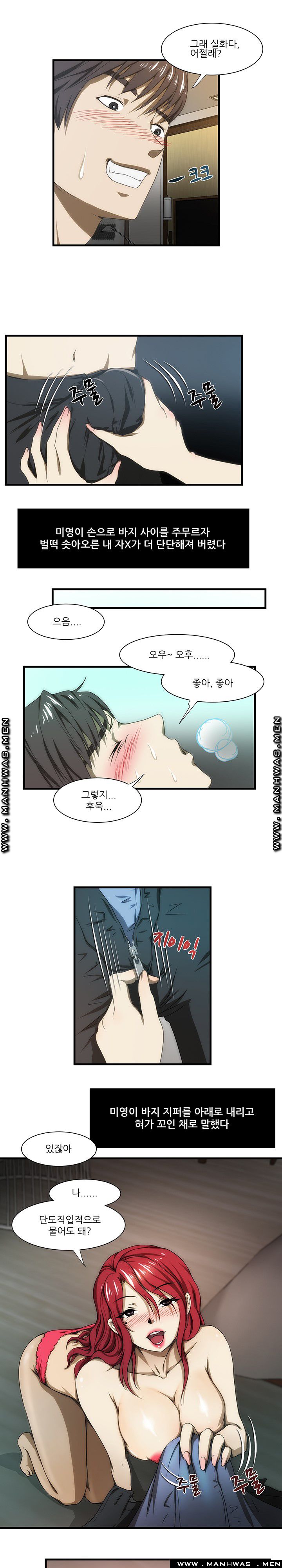 Elder Brother's Wife Raw Chapter 35 Page 16