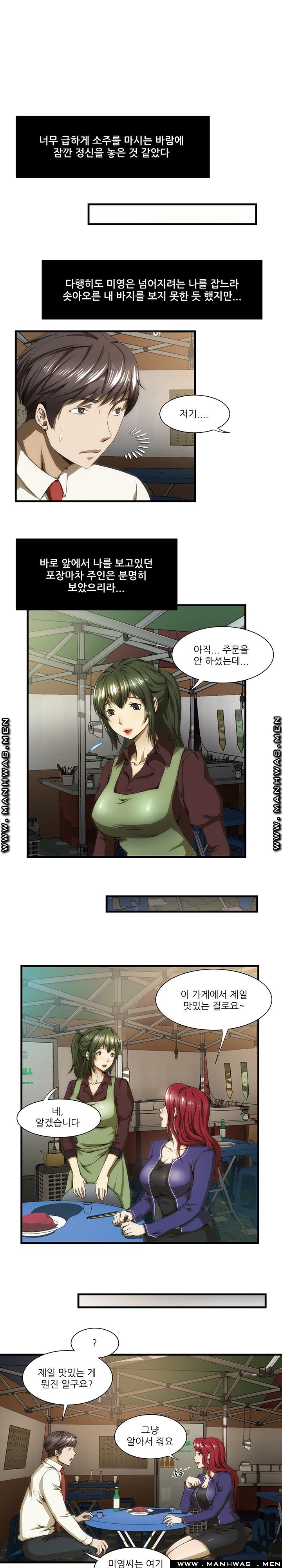 Elder Brother's Wife Raw Chapter 35 Page 2