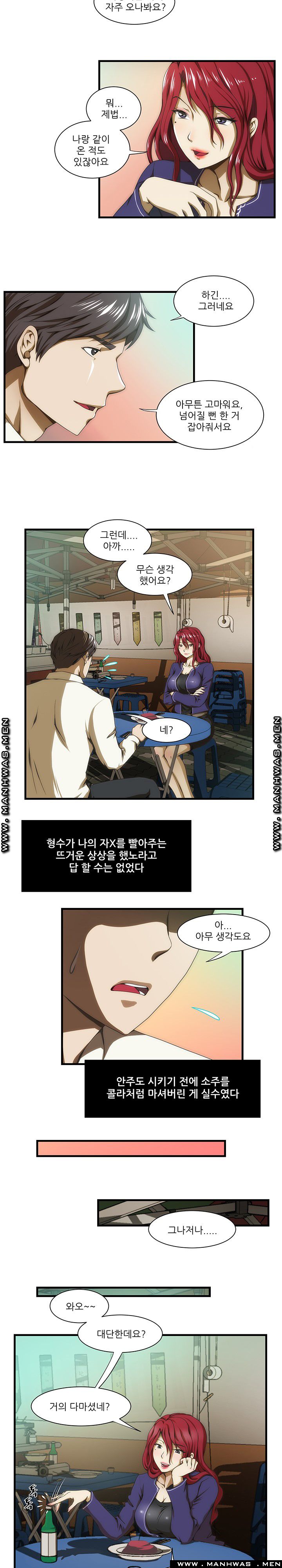 Elder Brother's Wife Raw Chapter 35 Page 3