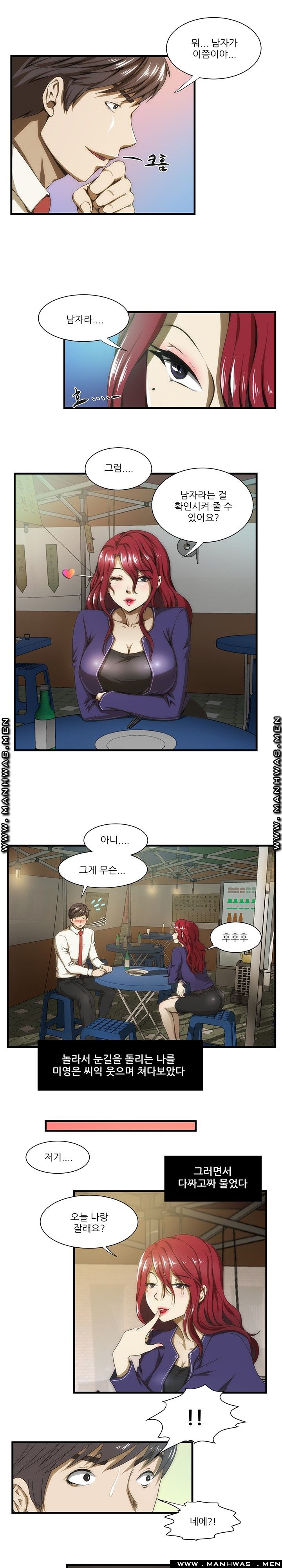 Elder Brother's Wife Raw Chapter 35 Page 5
