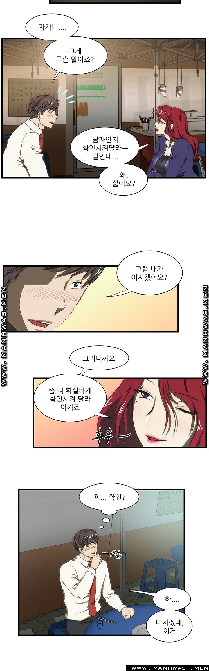 Elder Brother's Wife Raw Chapter 35 Page 6