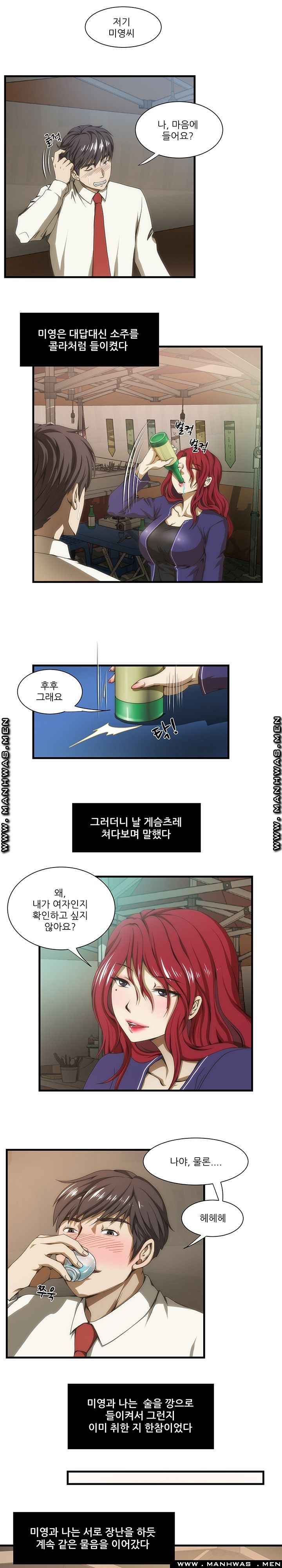 Elder Brother's Wife Raw Chapter 35 Page 7