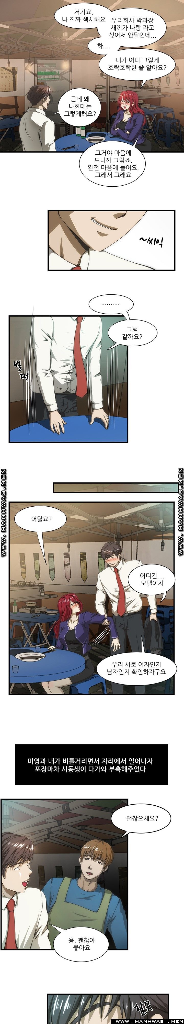 Elder Brother's Wife Raw Chapter 35 Page 8