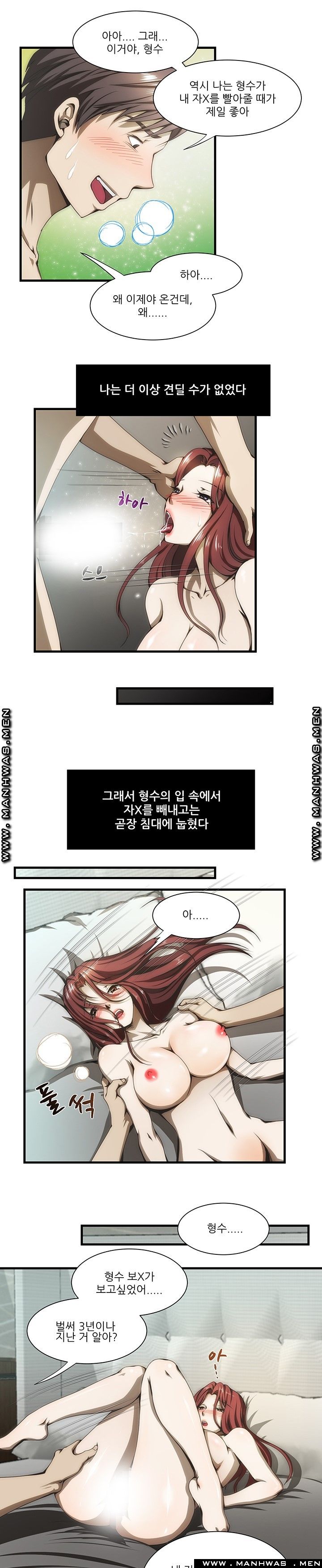 Elder Brother's Wife Raw Chapter 36 Page 11