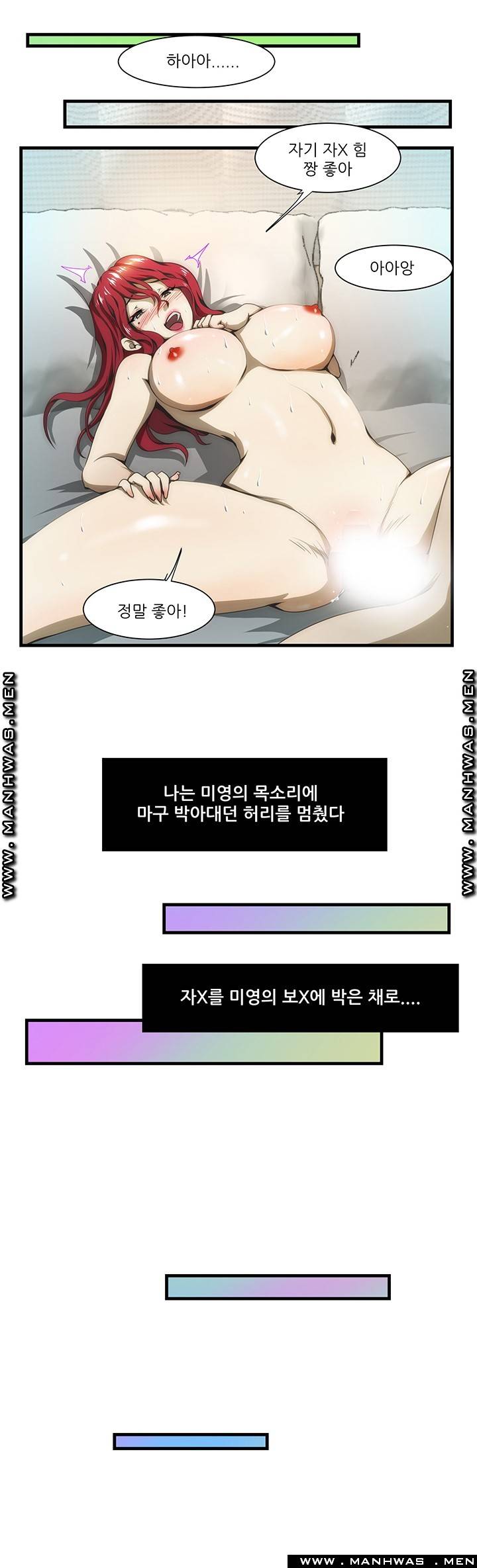 Elder Brother's Wife Raw Chapter 36 Page 18
